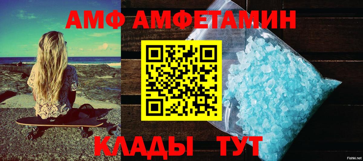 Сланцы  АМФЕТАМИН  Amphetamine  Вход с VPN  АМФ Premium 