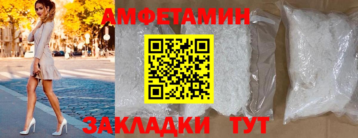 Амфетамин Розовый Сланцы
