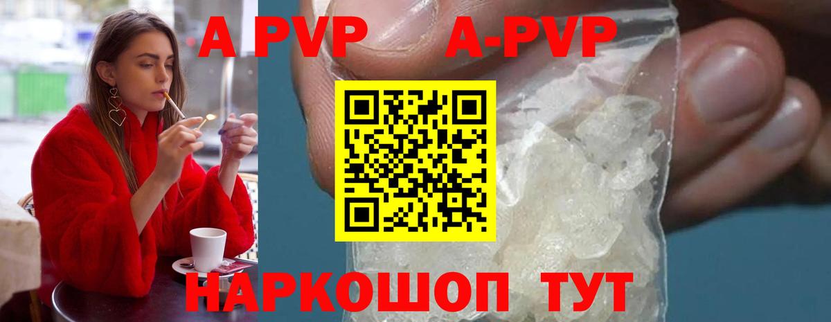 А ПВП VHQ  A-PVP мука  купить   Вход с VPN  Сланцы  Альфа ПВП Соль 
