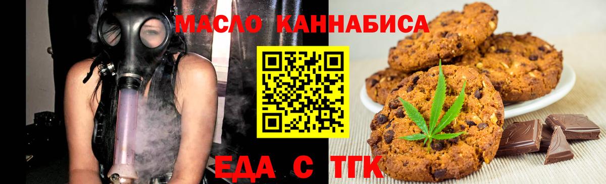 Сланцы  Canna-Cookies конопля  Вход с VPN 