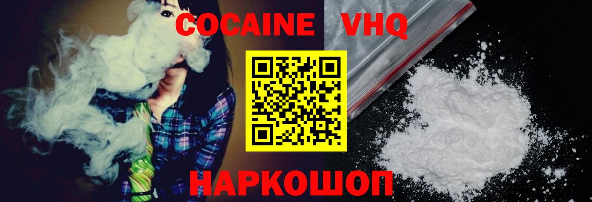 Кокаин Fish Scale  Вход с VPN  Сланцы  Cocaine  КОКАИН Колумбийский 
