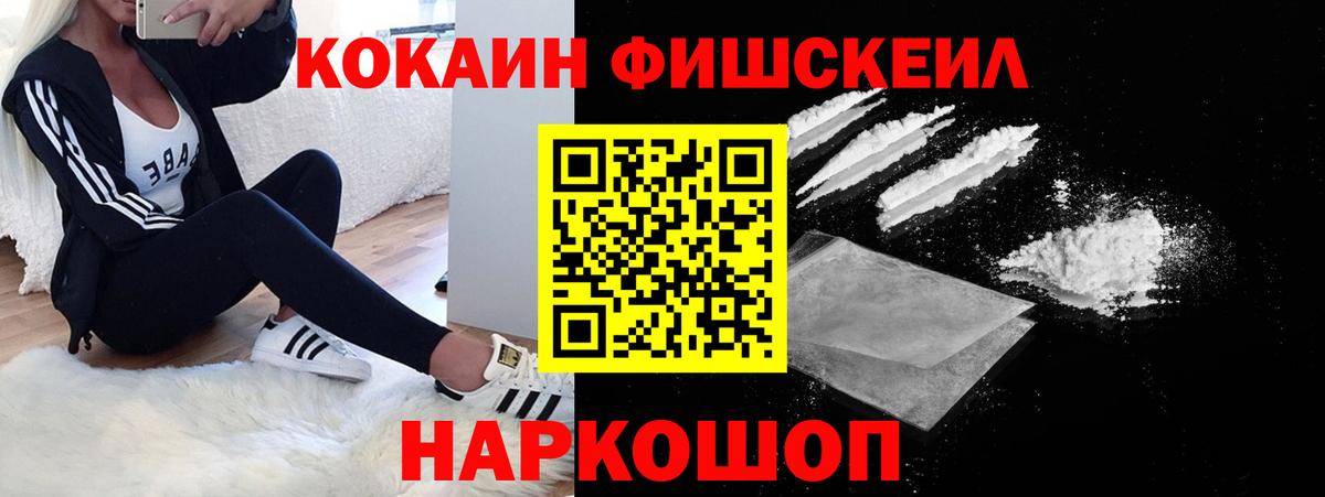 Кокаин 99% Сланцы