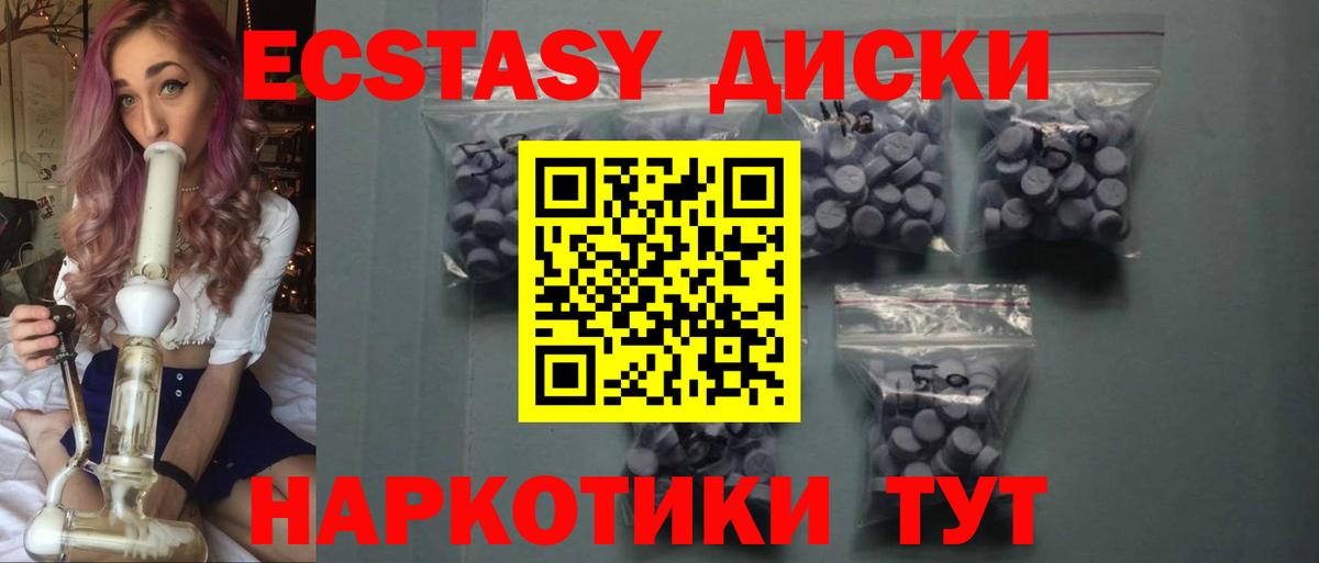 Ecstasy 280мг  Вход с VPN  Сланцы  Ecstasy TESLA 
