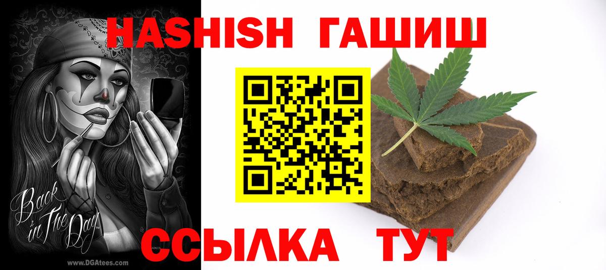 ГАШИШ Изолятор Сланцы