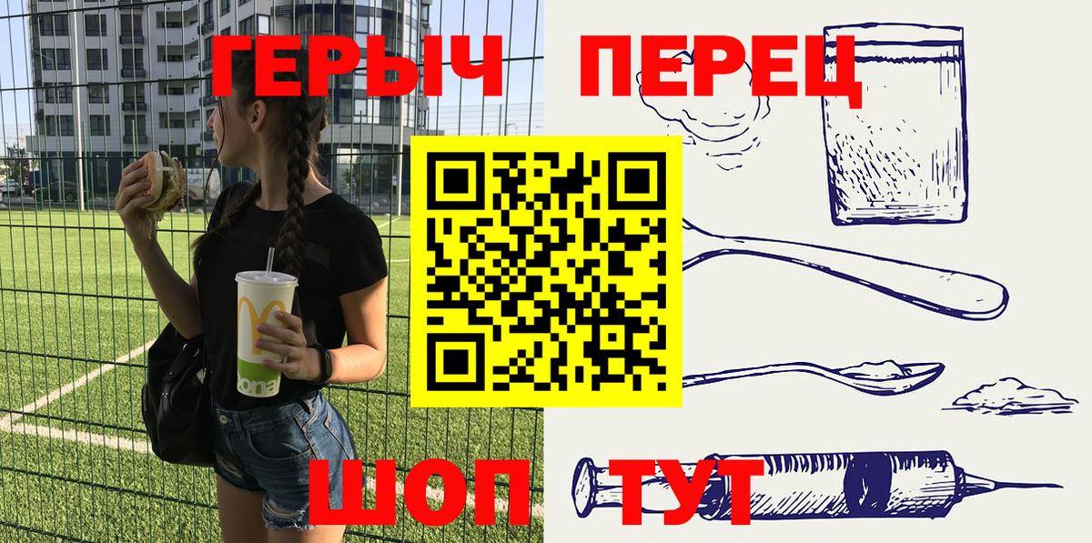 ГЕРОИН гречка  Вход с VPN  Сланцы 