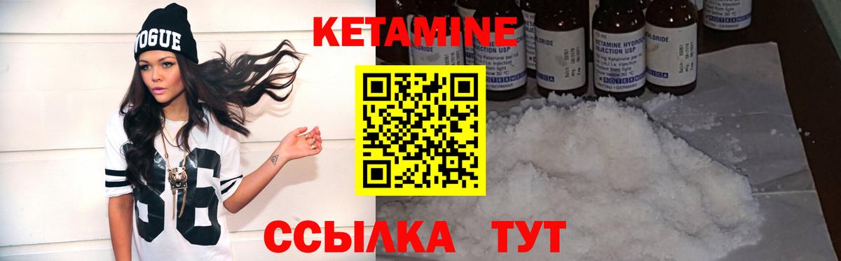 Сланцы    зеркало  Вход с VPN  Кетамин ketamine 