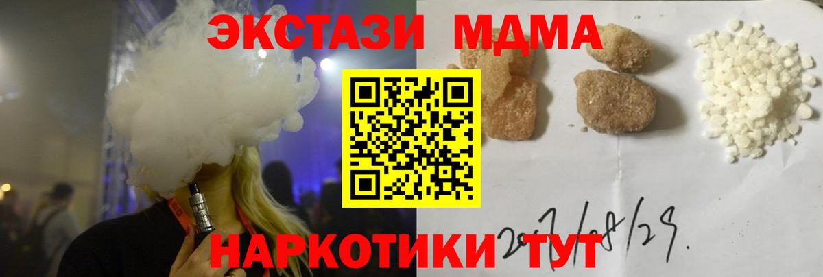МДМА молли  MDMA VHQ  Сланцы  Вход с VPN 