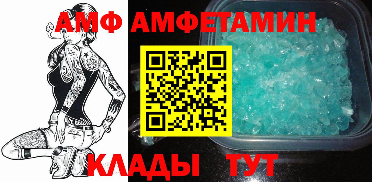 Первитин Methamphetamine Сланцы