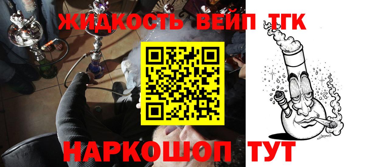 Сланцы  ТГК вейп с тгк  Дистиллят ТГК Wax  Вход с VPN 